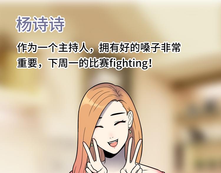 第1话 美女主播无意害死同事？！188