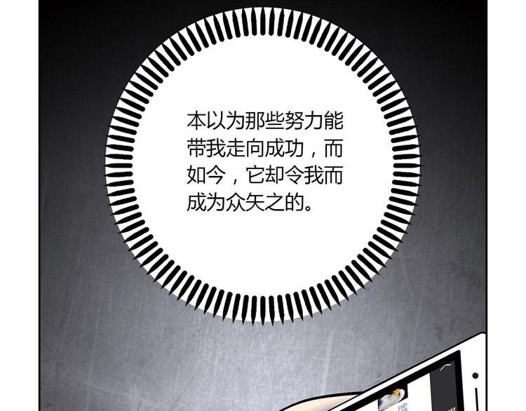 第7话 她也背叛了你100