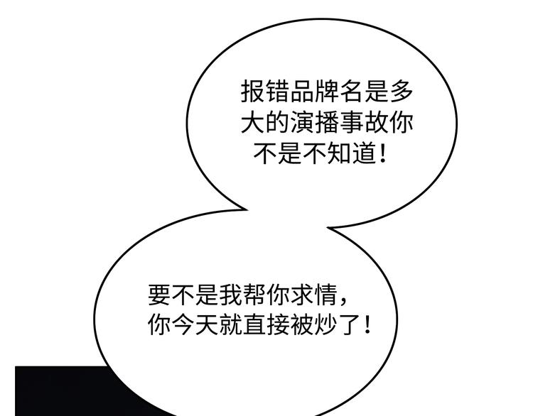 第4话 职场宫斗？！25