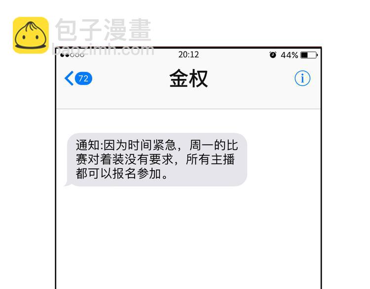 第2话 我不会永远输给你！51
