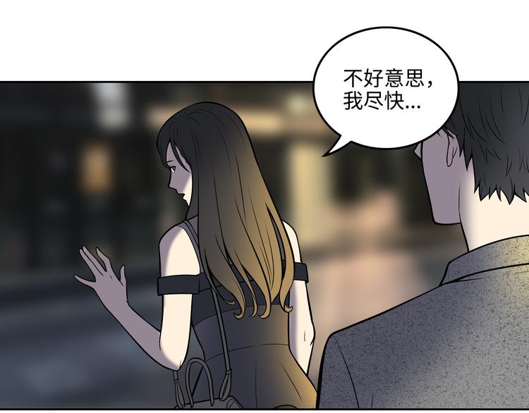 第4话 职场宫斗？！136