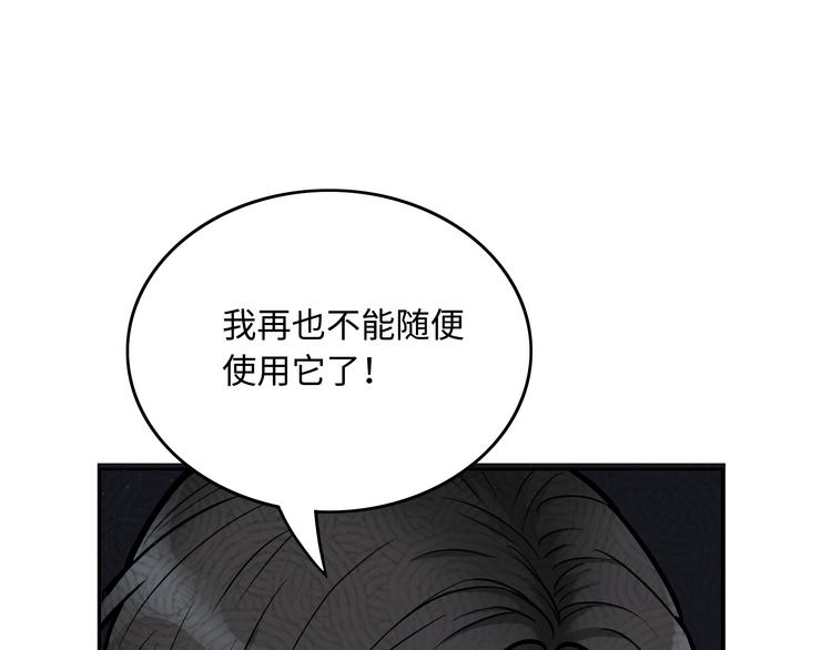 第2话 我不会永远输给你！44
