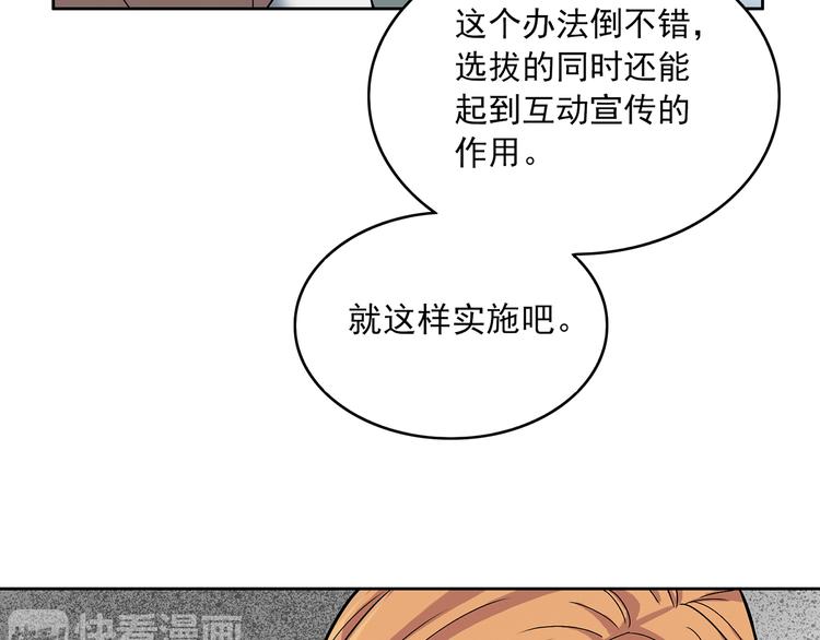 第9话 落败！67