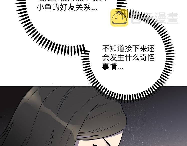 第2话 我不会永远输给你！11