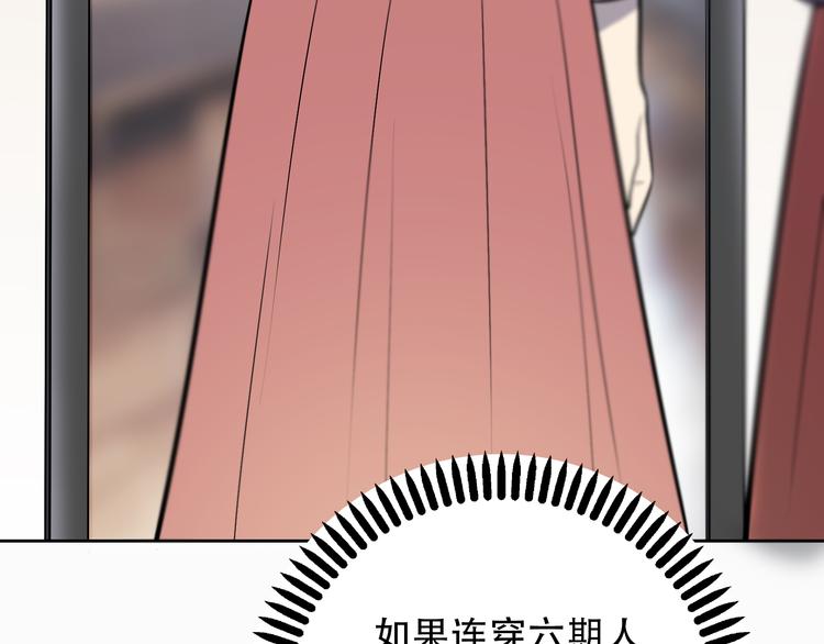 第5话 我葬送了自己的未来？105