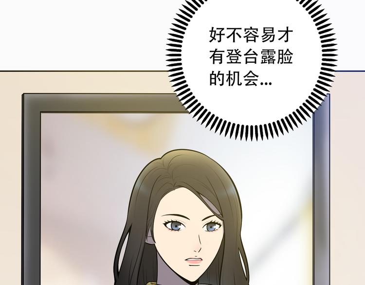 第5话 我葬送了自己的未来？103