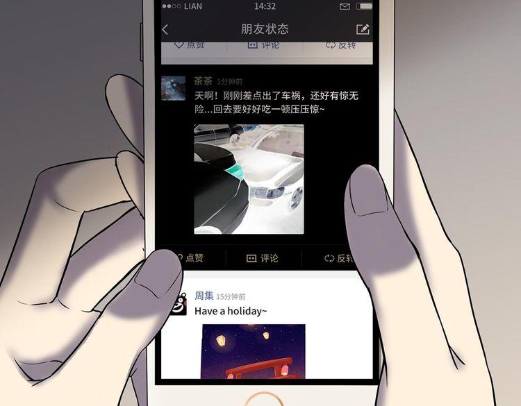 序章 手机反转操控现实56