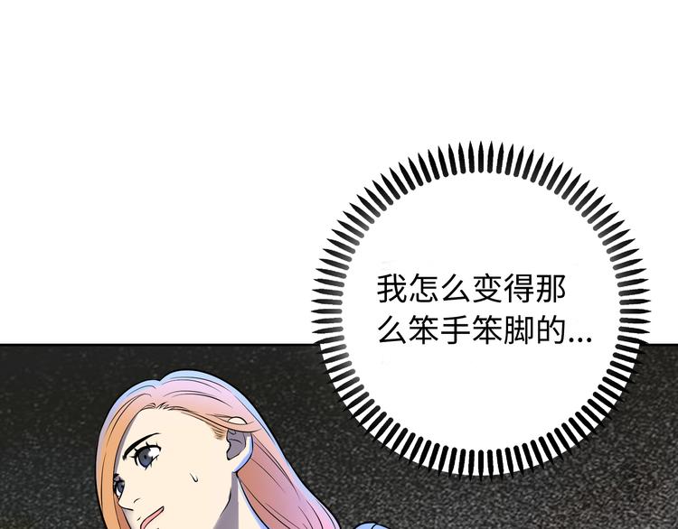 第3话 反击97