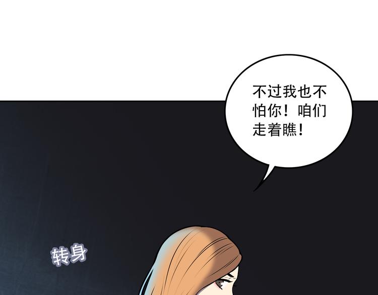 第5话 我葬送了自己的未来？27