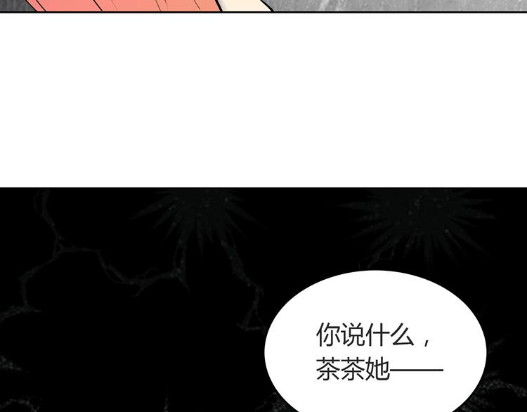 第7话 她也背叛了你73