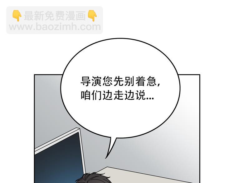 第5话 我葬送了自己的未来？81