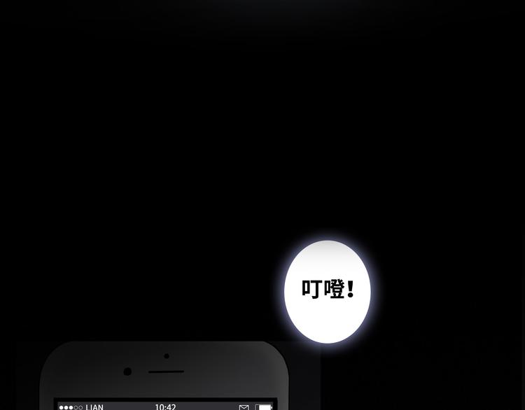 第1话 美女主播无意害死同事？！6
