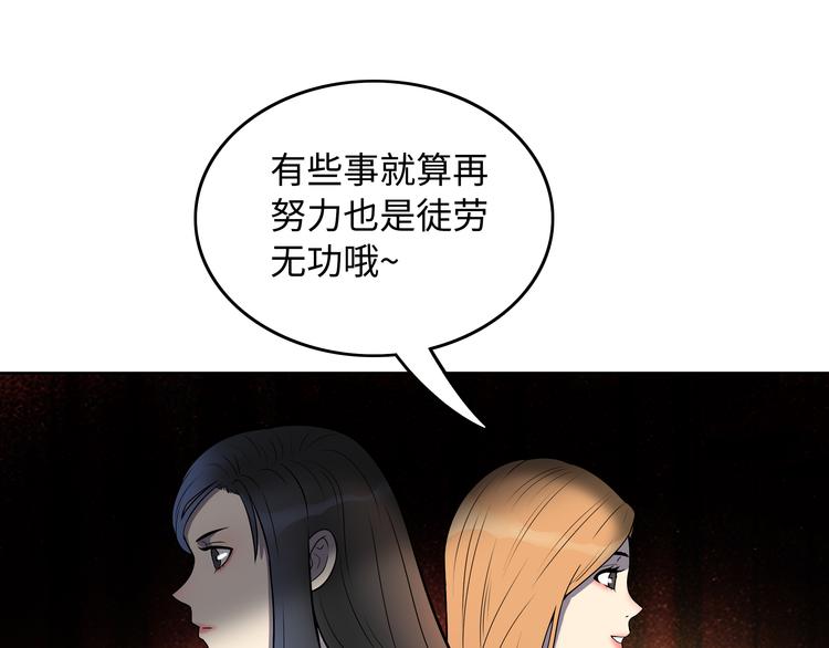 第2话 我不会永远输给你！69