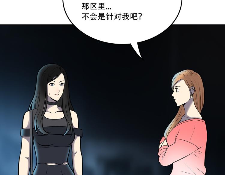 第5话 我葬送了自己的未来？24