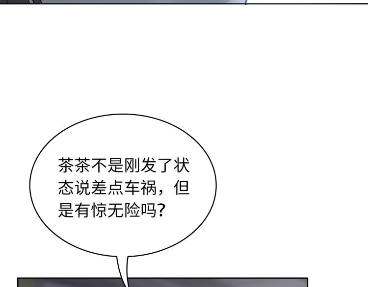 第1话 美女主播无意害死同事？！132