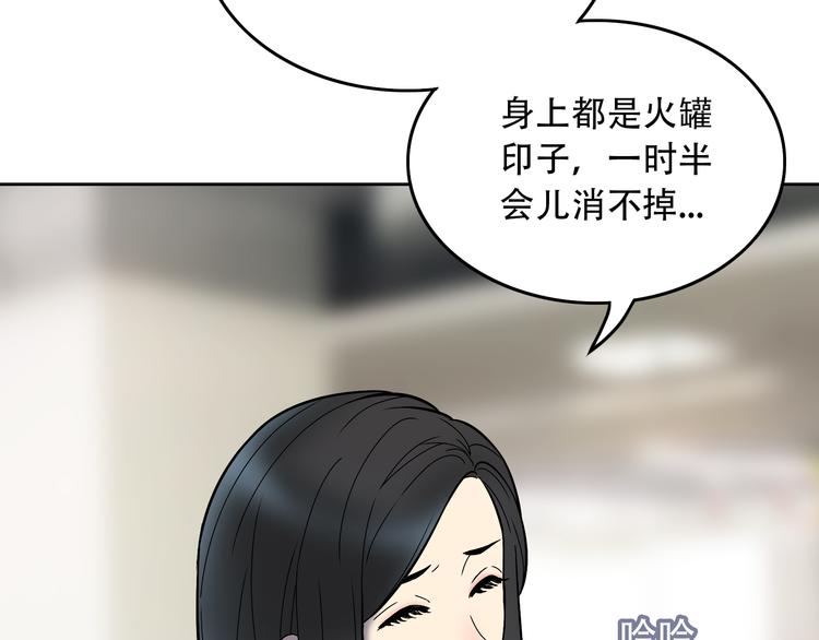 第5话 我葬送了自己的未来？73