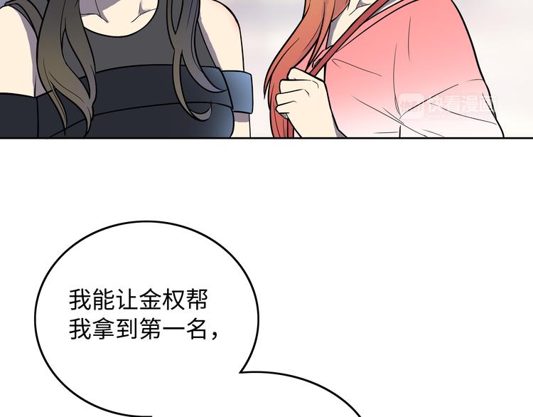 第2话 我不会永远输给你！149