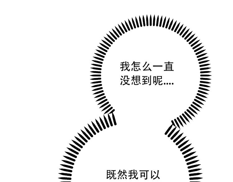 第5话 我葬送了自己的未来？119