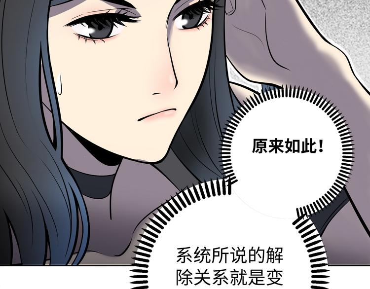 第2话 我不会永远输给你！94