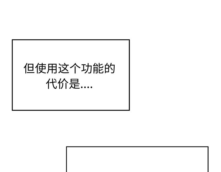 第1话 美女主播无意害死同事？！32
