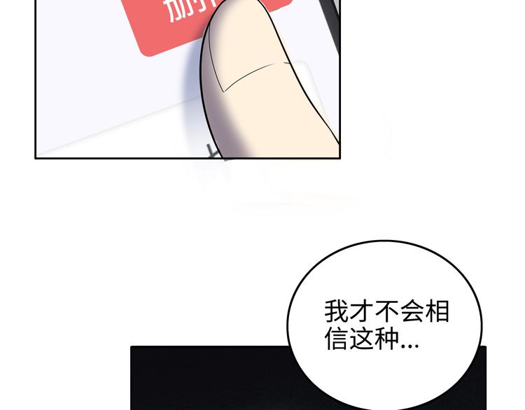 第4话 职场宫斗？！12