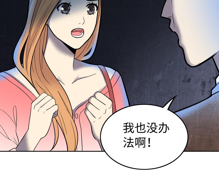 第4话 职场宫斗？！23