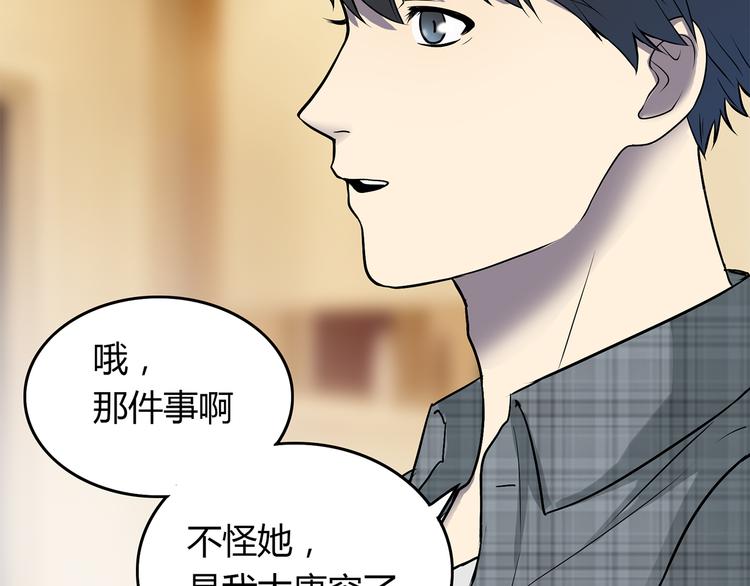 第7话 她也背叛了你21