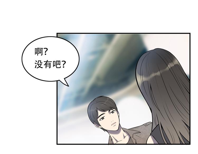第1话 美女主播无意害死同事？！134