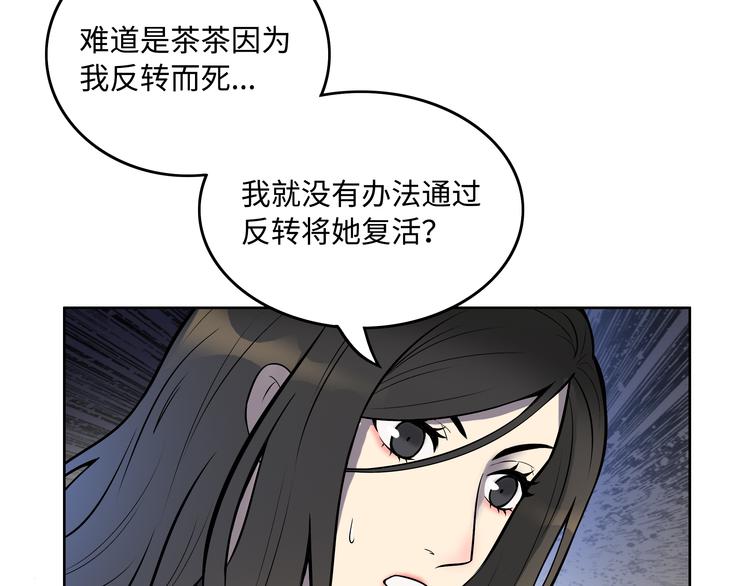 第2话 我不会永远输给你！37