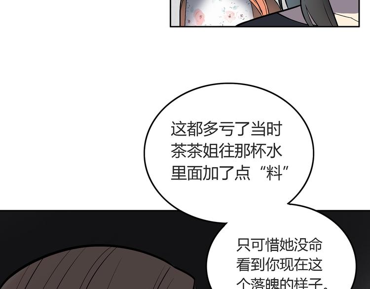 第7话 她也背叛了你71