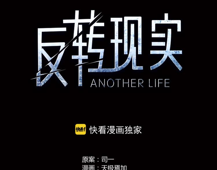 第1话 美女主播无意害死同事？！43
