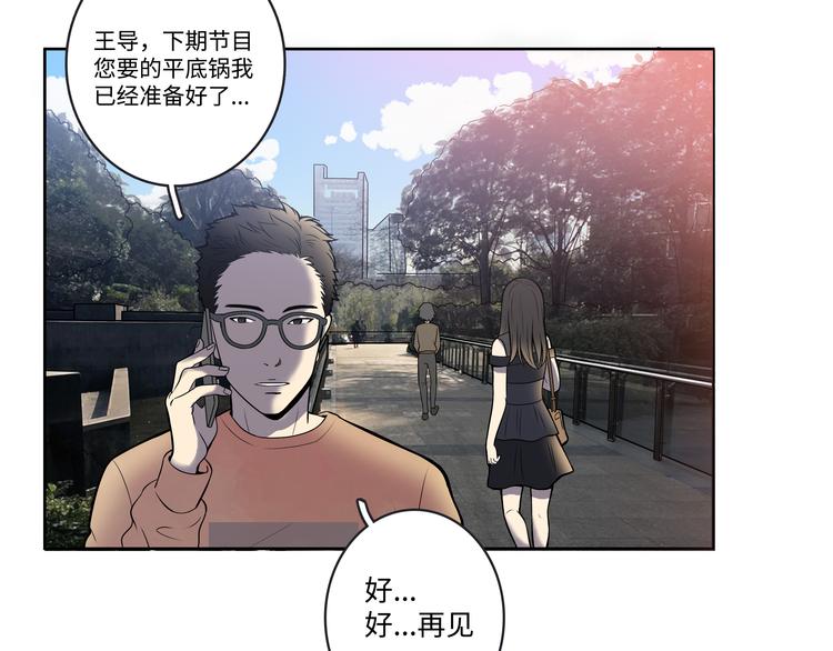 第2话 我不会永远输给你！121