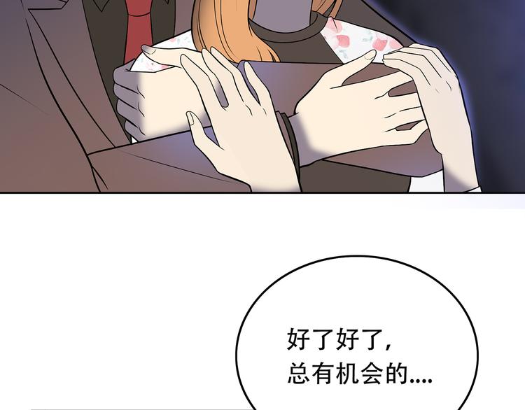 第8话 小橘子死了？！94