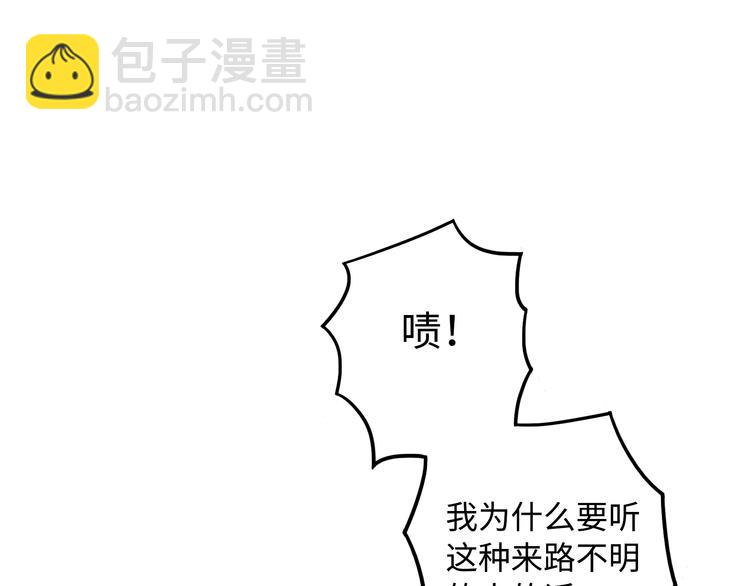 第4话 职场宫斗？！117