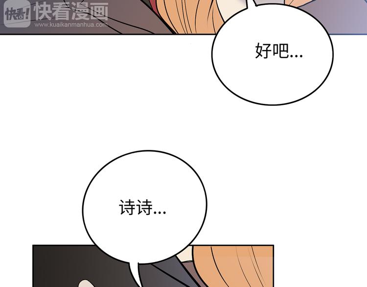 第8话 小橘子死了？！98