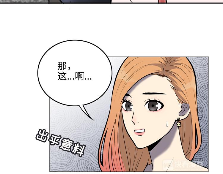 第2话 我不会永远输给你！159