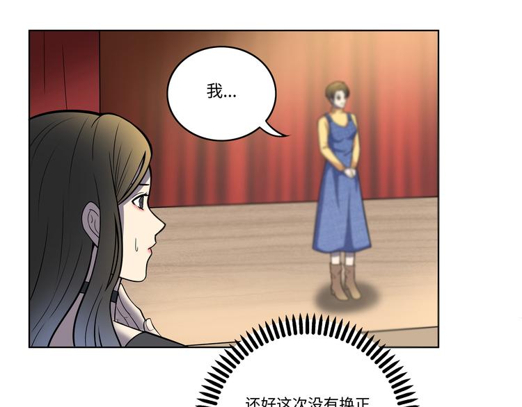 第2话 我不会永远输给你！102