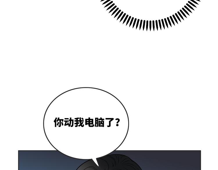 第5话 我葬送了自己的未来？11