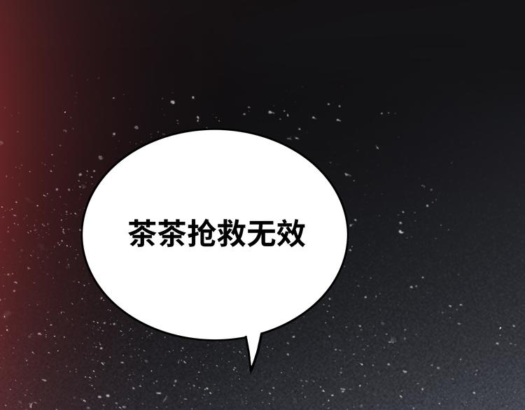 第1话 美女主播无意害死同事？！152