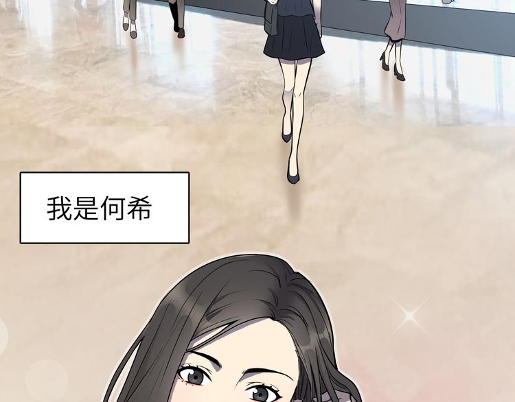 第1话 美女主播无意害死同事？！50