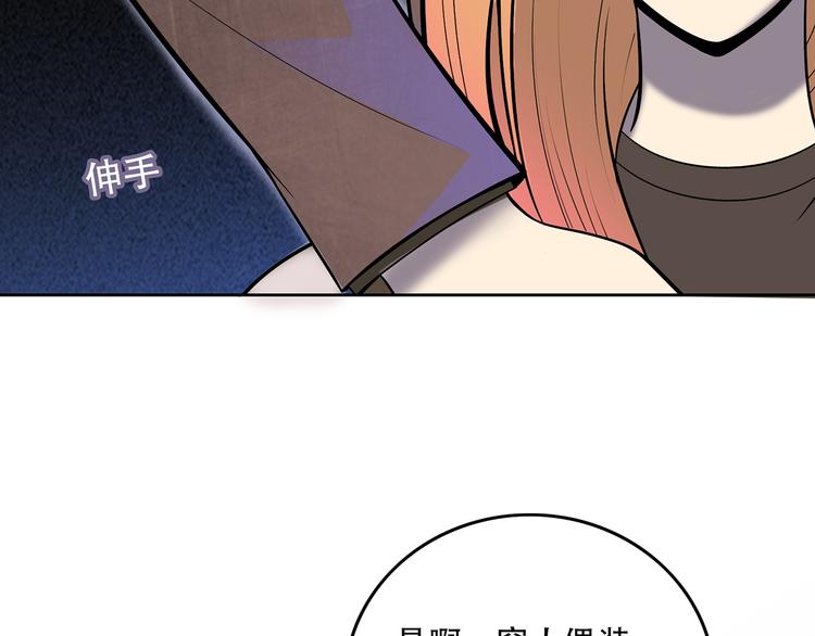 第8话 小橘子死了？！92