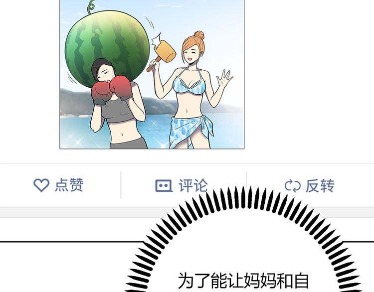 第7话 她也背叛了你98