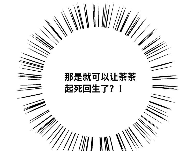 第2话 我不会永远输给你！26