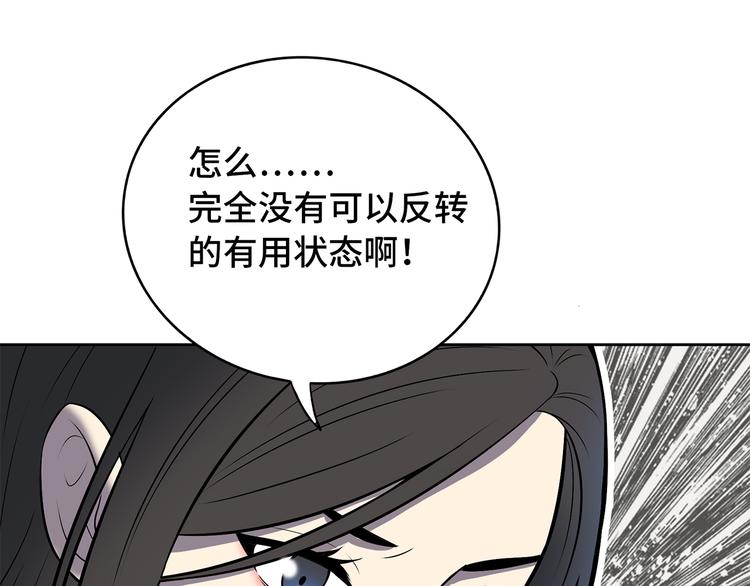 第9话 落败！106