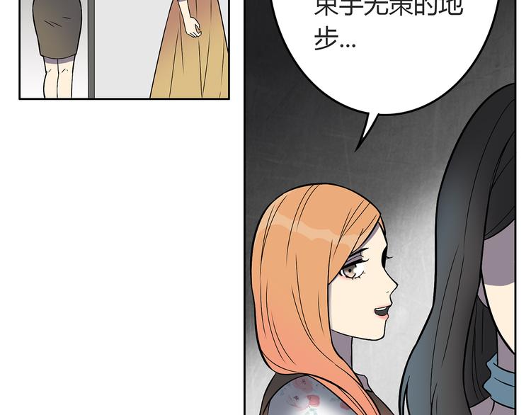第7话 她也背叛了你70