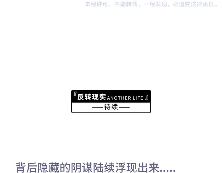 第7话 她也背叛了你132