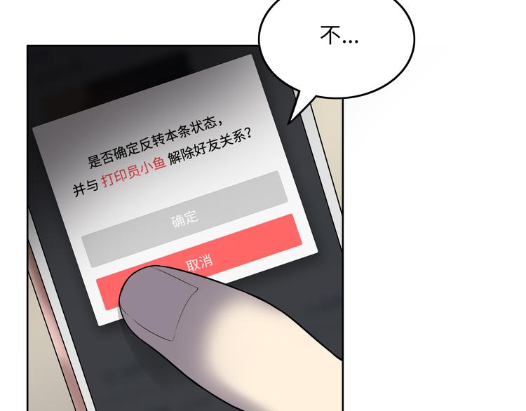 第1话 美女主播无意害死同事？！89