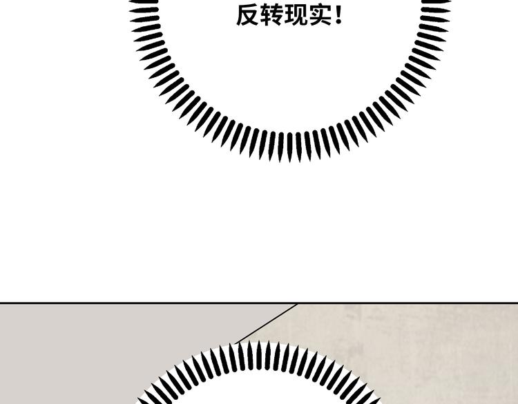 第5话 我葬送了自己的未来？120