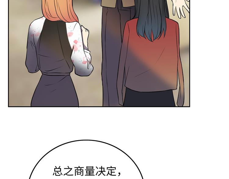 第8话 小橘子死了？！9