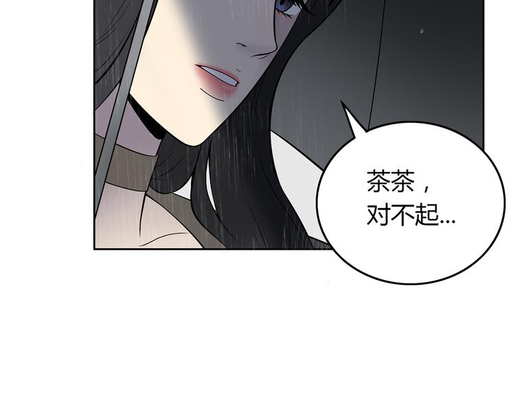 第7话 她也背叛了你8